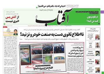 AftabYazd