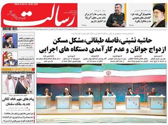  روزنامه های شنبه ۹ اردیبهشت ۹۶ 