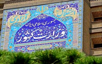 نگاهی به کلیات برنامه زمان بندی انتخابات ریاست جمهوری
