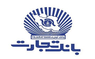 اطلاعیه دوم بانک تجارت درباره «البرز ایرانیان»منتشر شد