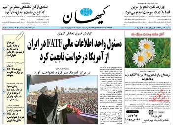 روزنامه های سه‌شنبه ۲۹ آبان ۹۷