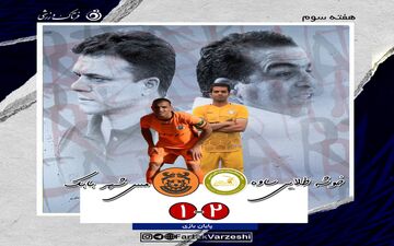دومین پیروزی مهابادی با شکست رضایی رقم خورد