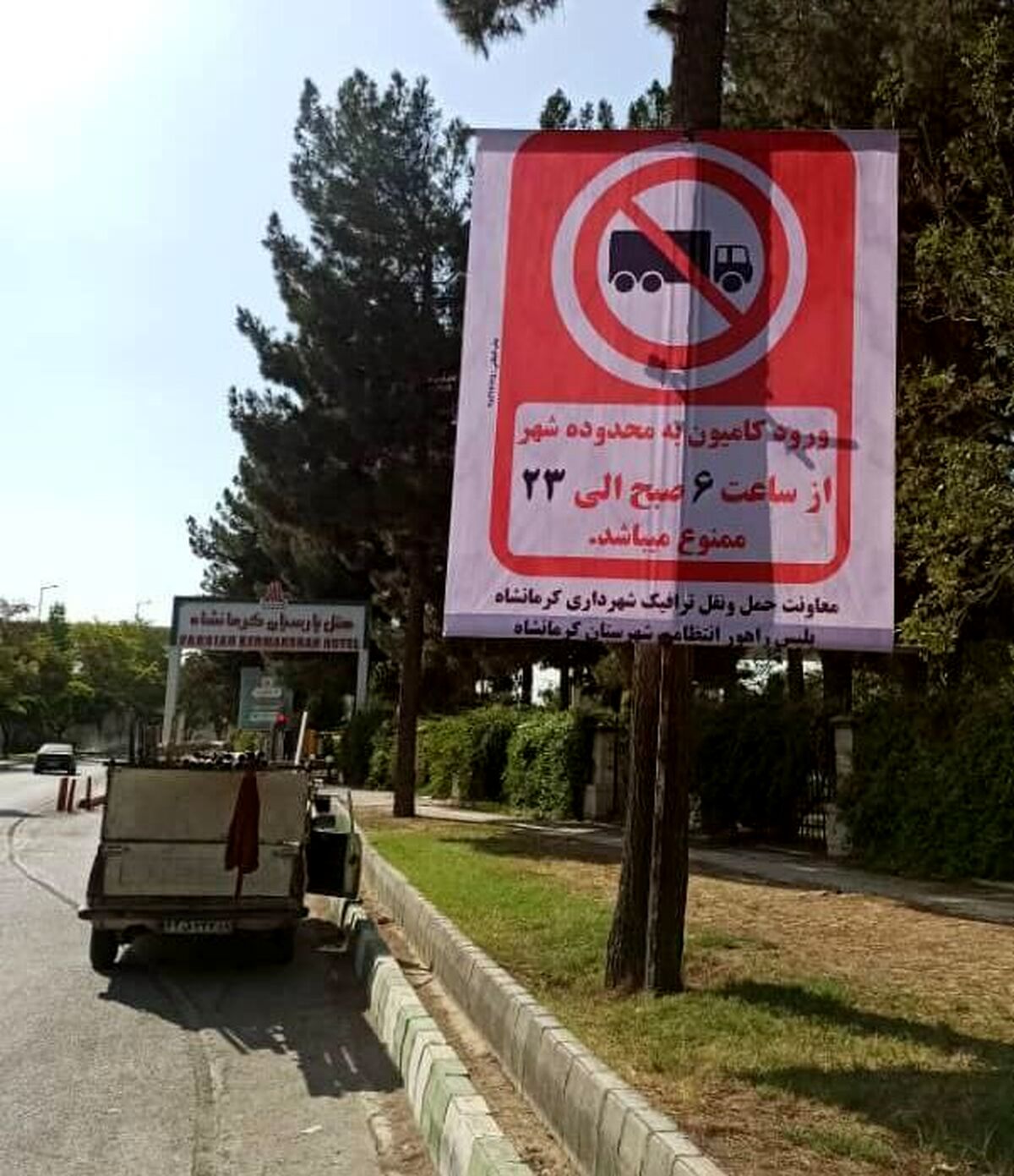 ‍ ورود کامیون به معابر شهری ممنوع



