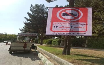 ‍ ورود کامیون به معابر شهری ممنوع



