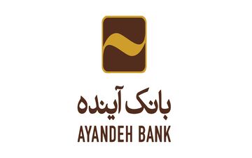 تعیین تکلیف کارمندان بانک آینده | جزئیات استخدام اعلام شد