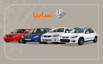 فروش فوق العاده سایپا برای مادران