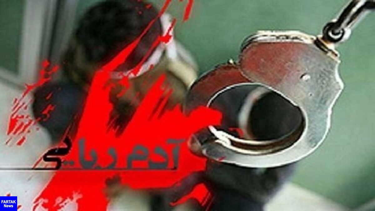 دختر تهرانی خواستگارش را دزدید 