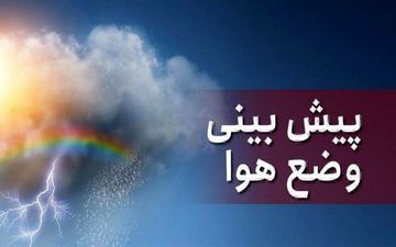 زمان دقیق شروع هوای گرم پایتخت مشخص شد