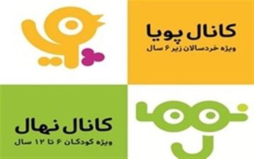 شبکه کودک هم جشنواره تابستانی برگزار می‌کند