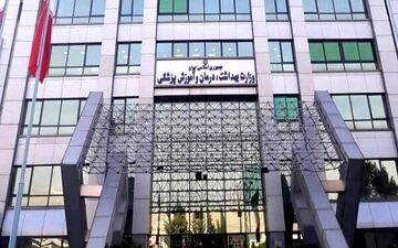 تأمین منابع مالی برای پرداخت مرحله دوم مطالبات بازنشستگان وزارت بهداشت