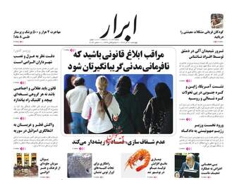 AbrarNews
