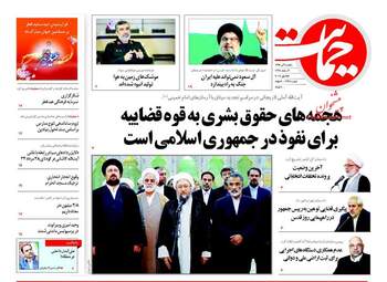 روزنامه های یکشنبه ۴ تیر ۹۶