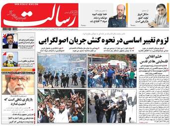 روزنامه های یکشنبه ۱ مرداد ۹۶