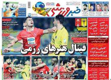 روزنامه های دوشنبه 19 آذر 97
