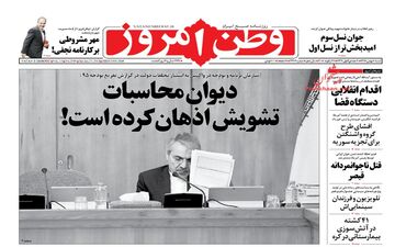 روزنامه های شنبه ۷ بهمن ۹۶