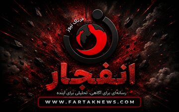 سه انفجار در محدوده مسن قشم؛ بررسی ابعاد حادثه ادامه دارد