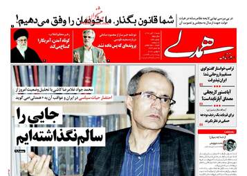 روزنامه همدلی