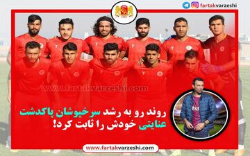 روند رو به رشد سرخپوشان پاکدشت/ عنایتی خودش را ثابت کرد 