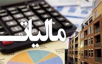 افزایش زمان تقسیط مالیات از ۳۶ به ۶۰ ماه