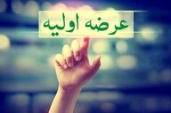 معارفه دو شرکت جدید بورسی | جزئیات عرضه اولیه سهام