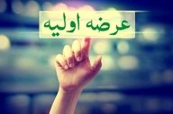 معارفه دو شرکت جدید بورسی | جزئیات عرضه اولیه سهام
