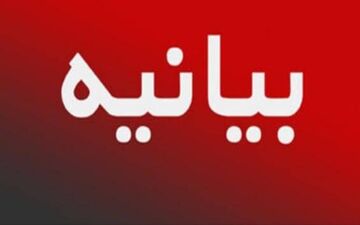 صدور بیانیه توسط اساتید دانشگاه تبریز در واکنش به شعرخوانی اردوغان در باکو