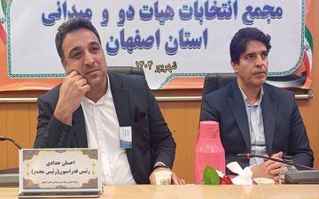 انتخابات هیأت دو و میدانی استان اصفهان برای دومین‌ بار باطل شد