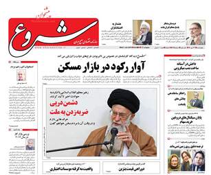 روزنامه های چهارشنبه ۱۳ دی ۹۶