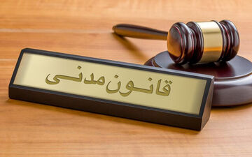 شرایط «شهادت» در قانون مدنی چیست؟