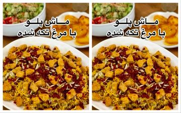 طرز تهیه ماش پلو با مرغ؛ غذای مجلسی خوشمزه و مقوی