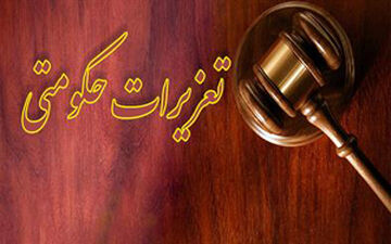 جریمه میلیاردی جایگاه‌دار سوخت در کرمانشاه

