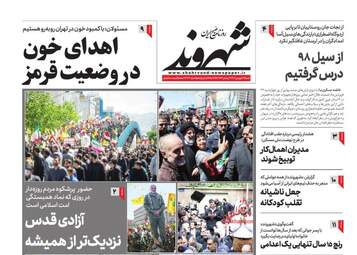 Shahrvand