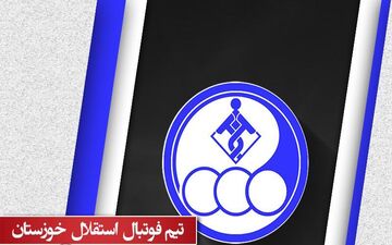 سرپرست استقلال منصوب شد
