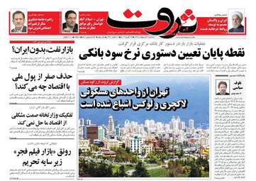 روزنامه های سه‌شنبه 3 اردیبهشت 98