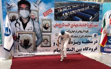 ثبت رکورد جهانی روپایی با ماسک در البرز + فیلم