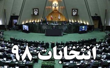 فعالیت انتخاباتی جبهه جهادگران ایران اسلامی آغاز شد