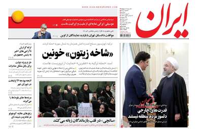 روزنامه های دوشنبه ۲ بهمن ۹۶