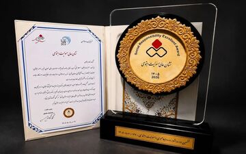فولاد هرمزگان، نشان عالی مسئولیت اجتماعی را دریافت کرد