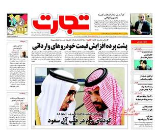  روزنامه های پنجشنبه ۱ تیر ۹۶ 