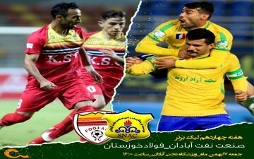 یک لشکر بازیکن مشترک بین فولاد- صنعت