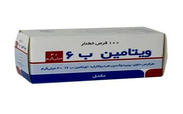 همه باید این نکات را در مورد ویتامین B۶ بدانند!