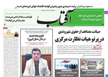 AftabYazd