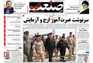 روزنامه های اقتصادی پنجشنبه ۶ مهر ۹۶