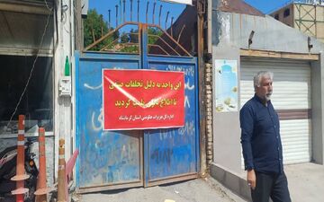 پلمپ ۶ واحد صنفی متخلف به دلیل گران‌فروشی در کرمانشاه