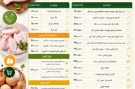 جدول قیمت مرغ امروز؛ نرخ فیله، ران، سینه و تخم‌مرغ اعلام شد
