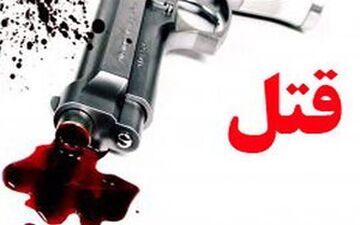تسویه حساب خونین مرد کابینت‌ساز با زن کوهنورد
