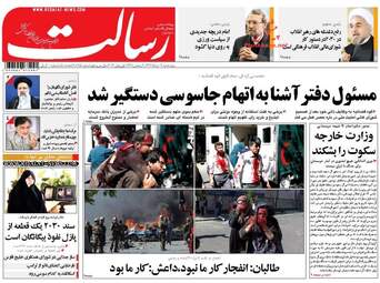  روزنامه های پنجشنبه ۱۱ خرداد ۹۶ 