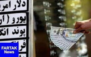 قیمت ارز در صرافی ملی امروز ۹۷/۰۹/۱۷