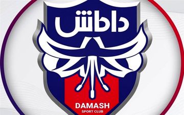 برائت مالکان سابق داماش از اتهامات 
