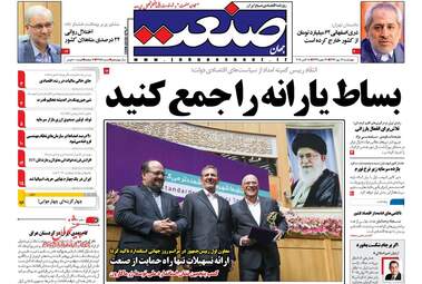 روزنامه های چهارشنبه ۲۶ مهر ۹۶